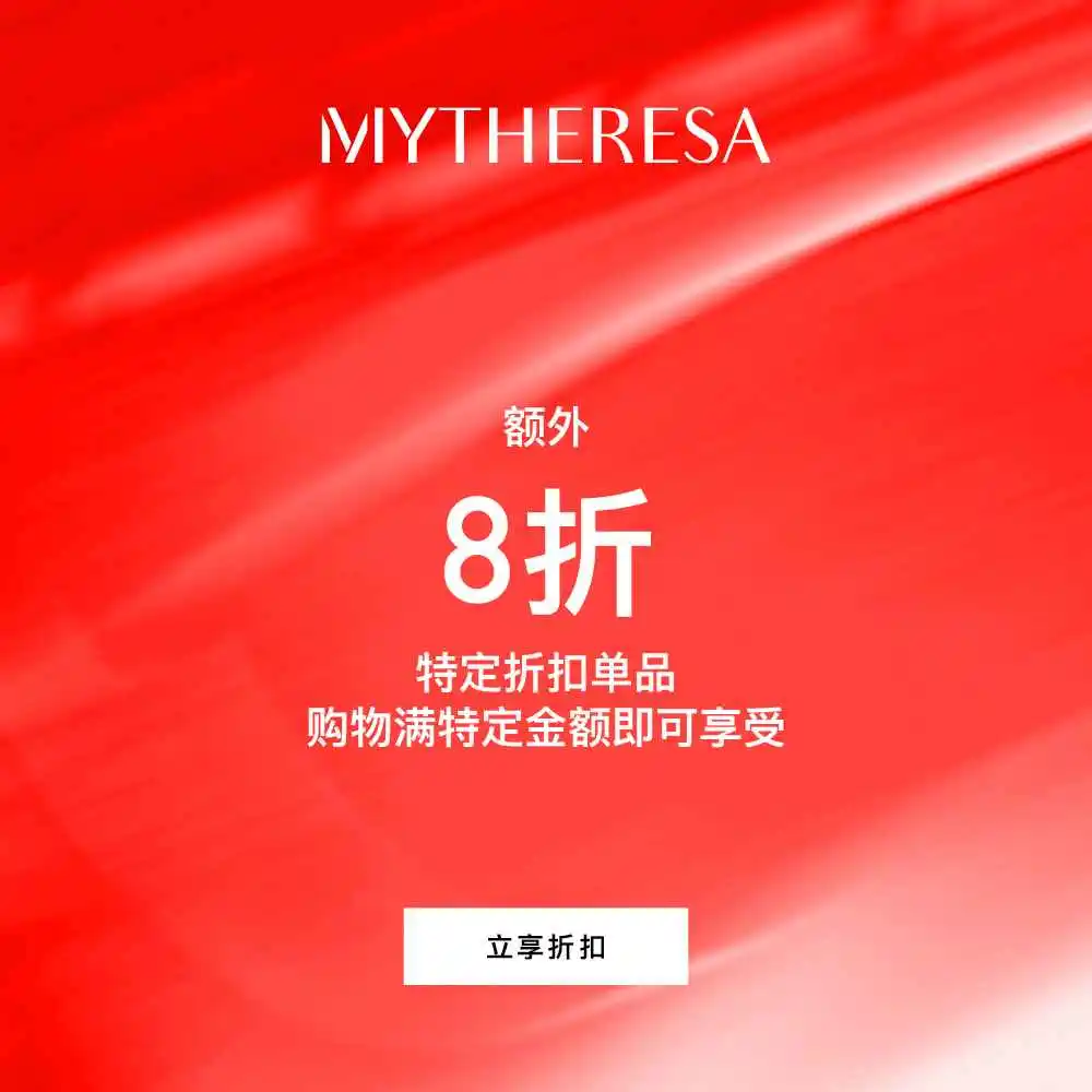 Mytheresa Global：季末清仓大促 入拉夫劳伦、萨洛蒙、AMI Paris 等