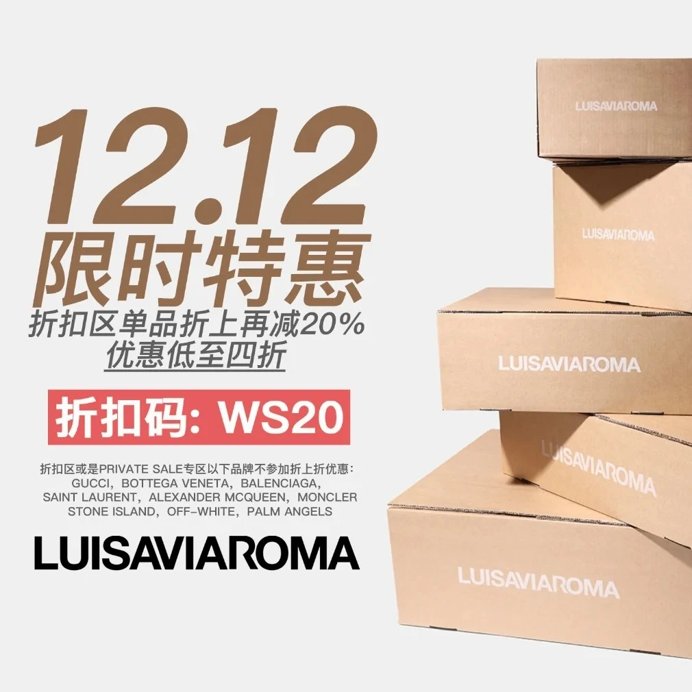 【2022双十二】LUISAVIAROMA：折扣区热卖 抢北面、Loewe、BBR