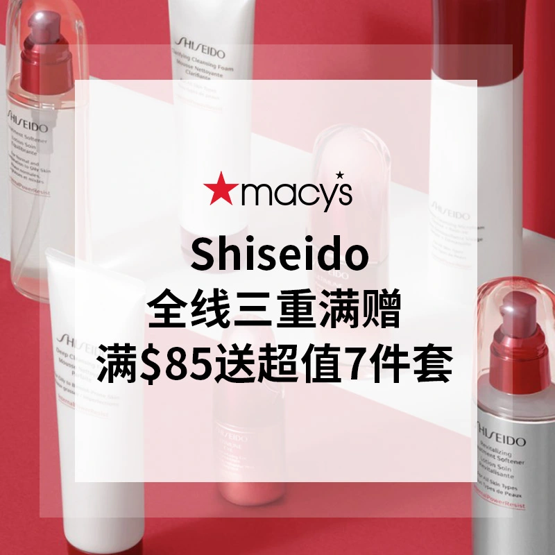 Macy's：Shiseido 资生堂全线护肤限时8.5折特卖