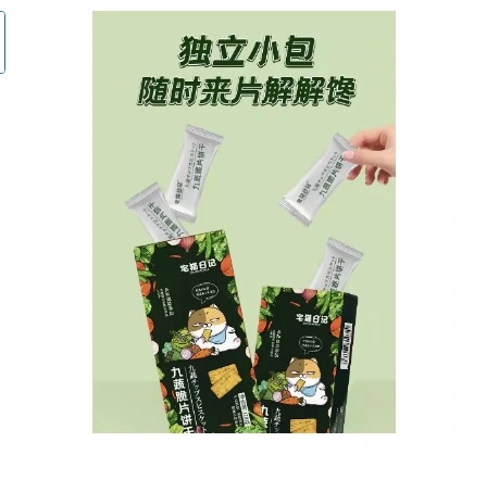 【抖音爆款】宅猫日记 九蔬小脆蔬菜蔬果薄脆饼干 *五盒