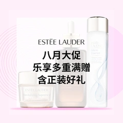 【55专享】雅诗兰黛美网：门槛降低！八月大促 享多重满赠