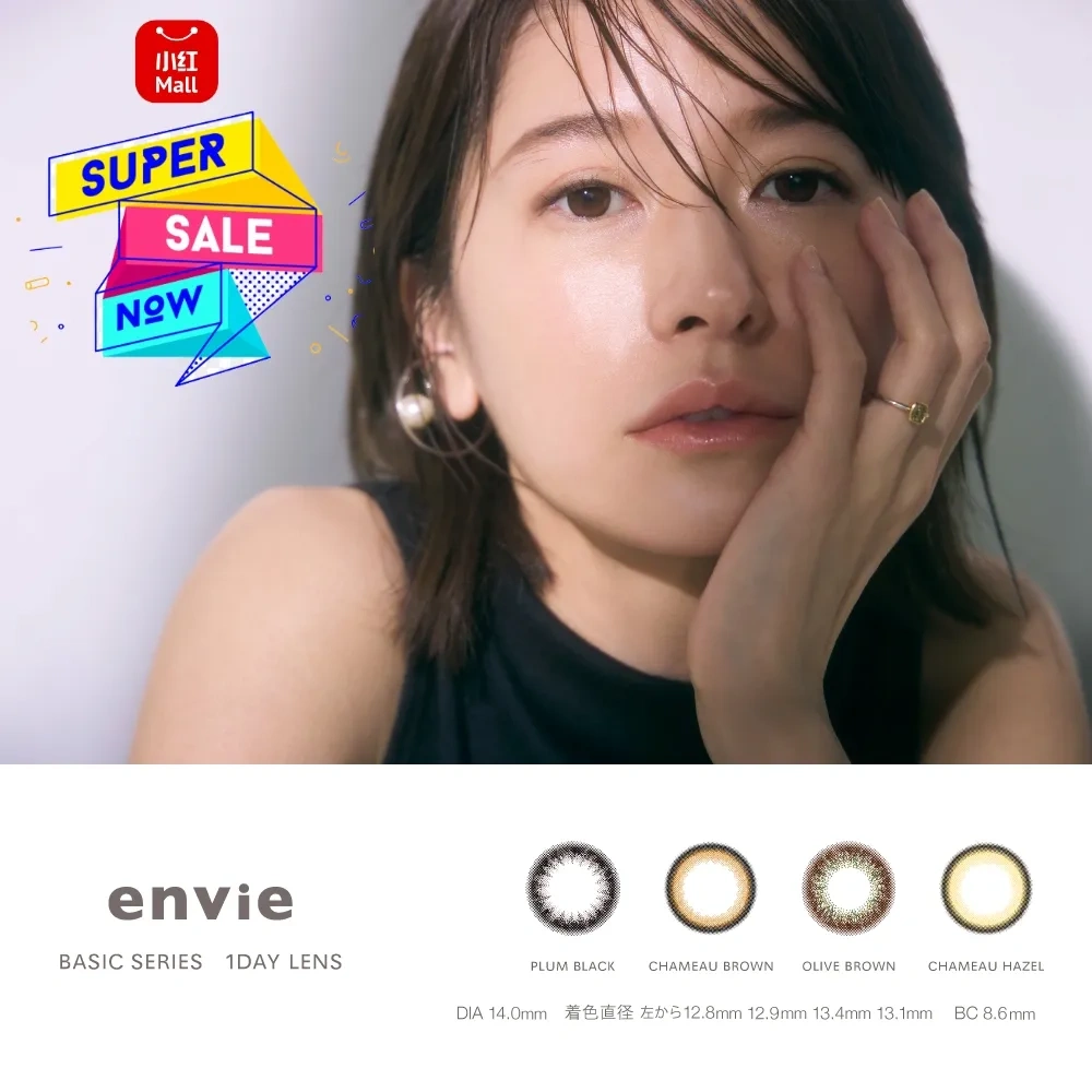 Envie日抛美瞳6折捡漏啦！HongMall 全场日抛大促+envie还能叠83折！