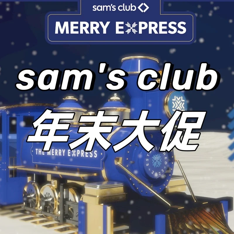 【年末大促】Sam's Club：新人入会仅$20,购礼卡最高享7.5折，DoorDash 礼卡8折，折扣区低至$2.91