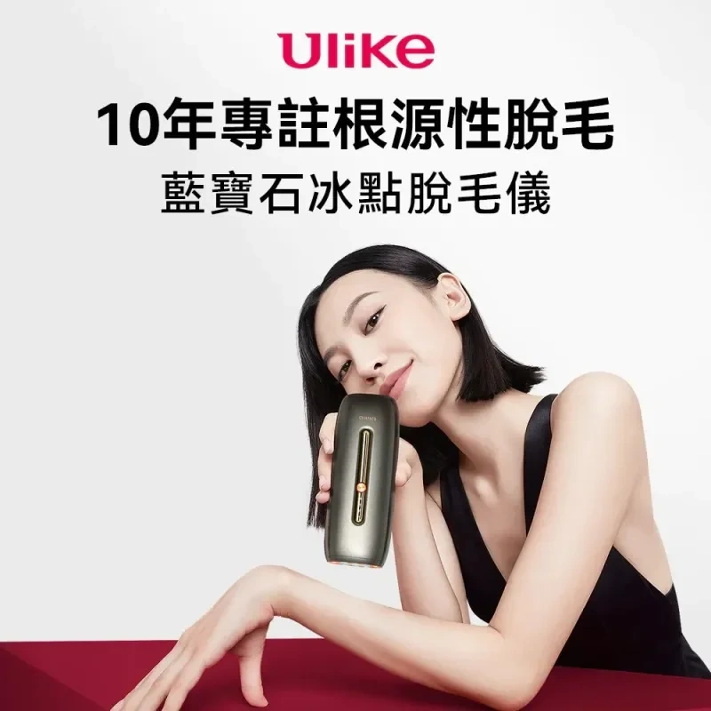 Ulike：Holiday Season 超值节日礼盒来啦~ 自用和送礼都很划算哦！